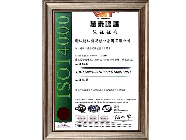Verified ISO 14001 certified padlock factory certificate, environmentally compliant security hardware manufacturer audit supplier.