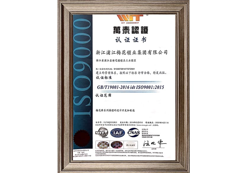 Verified ISO 9001 certified padlock factory certificate, quality management compliant security hardware manufacturer audit supplier.